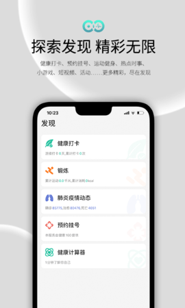 Wearfit2 zh_5.2.3  2