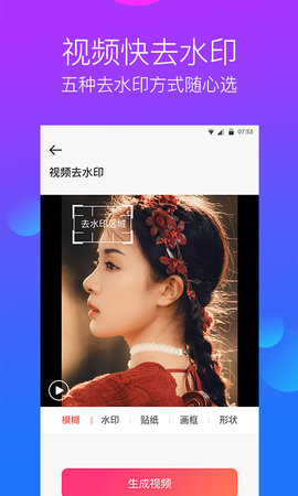 去水印工作室 3.1.7  2