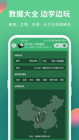 游陕西 1.4.1  3