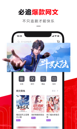 京东读书 4.40.1 官方版 2
