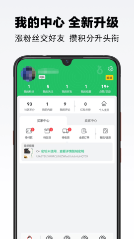 辟谷之家 1.2.5  4
