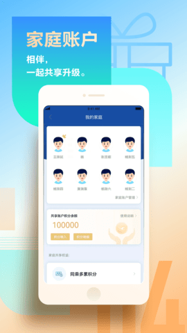 厦门航空 7.1.8 官方版 3