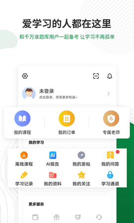 医学检验准题库 5.40  4