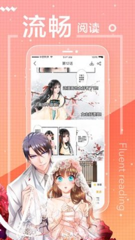 漫画粉2023最新版 2.1.0 安卓版 1