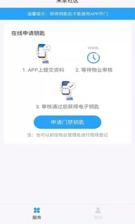 米家社区app 2.08.18 安卓版 1