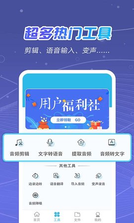全能录音王 2.1.4  1