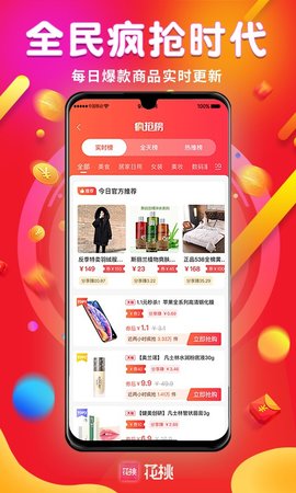 花桃 1.0.32  2