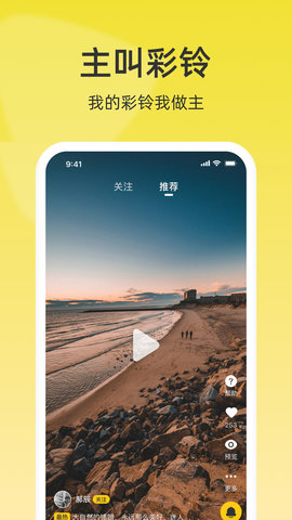 联通视频彩铃 10.4.6  2