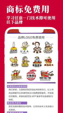 厨艺宝 1.2.76 最新版 2