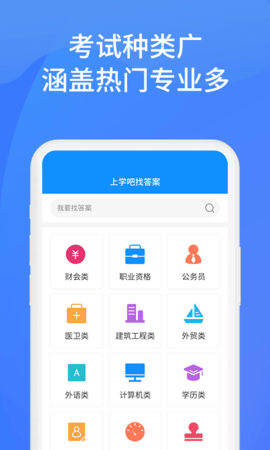 上学吧找答案 5.6.1  3