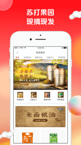 苏打爱生活 1.9.29  3