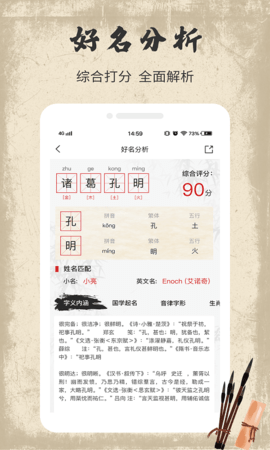 宝宝取名字 1.3.6  3