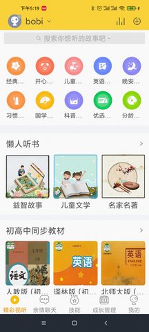 UniToy智能 5.15.75  4