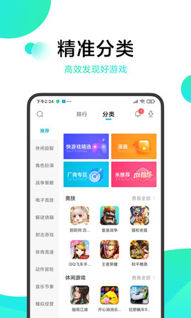 小米游戏中心 12.7.0.40 最新版 4