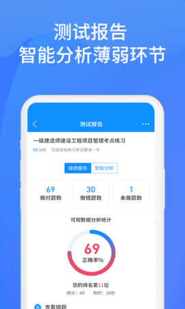上学吧找答案 5.6.1  4