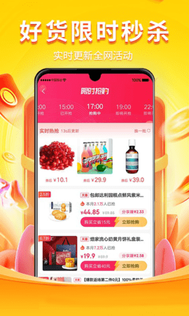 乖淘 0.5.0  3