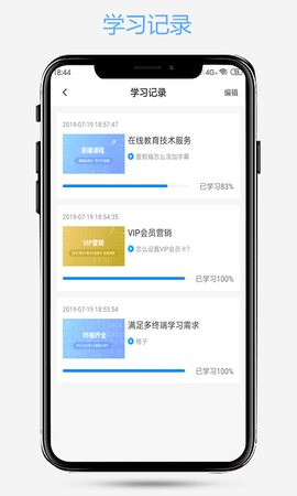 爱知趣 2.64 安卓版 4