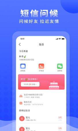 正计时软件 2.5.5  1