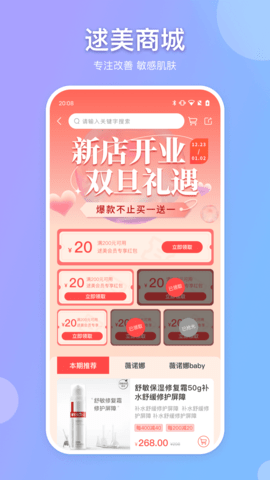 逑美在线 8.12.5  1