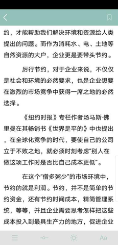中油阅读 3.4.0  4