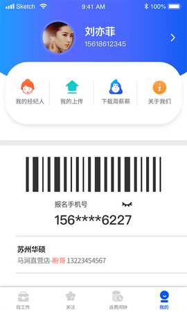 我的打工网 5.6.0  2