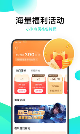 小米游戏中心 12.7.0.40 最新版 2