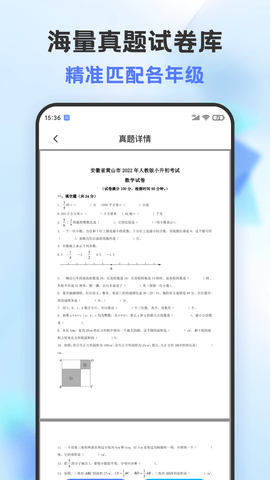 错题打印机 2.3.1  3