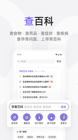 丁香妈妈 9.3.0 安卓版 1