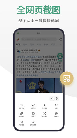 链链浏览器 2.1.9  1