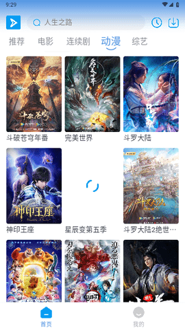星云视频追剧App 2.0.6 官方最新版 1