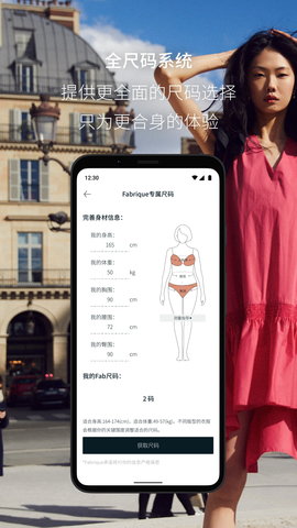 Fabrique 2.1.4 安卓版 3