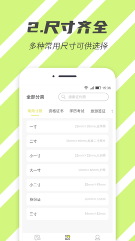 标准证件照 2.5.4  1
