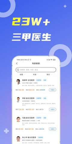 薛医生 5.2.5  2