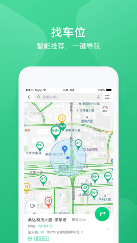 PP停车 4.3.3  2