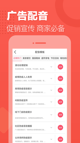 语音合成助手 2.0.27  2