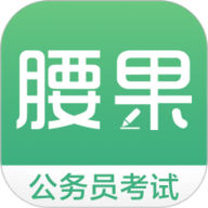 腰果公考