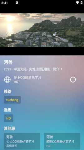 轻视频电视盒子版 2.1.8 最新版 1