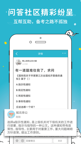 考试通 V2.29.1  1