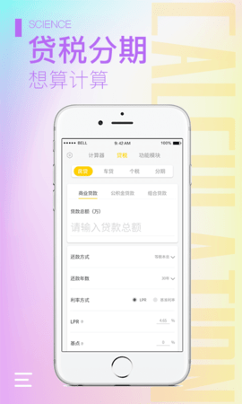 计算器大师 2.2.7  2