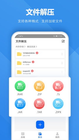 rar解压专家 1.6.1  1