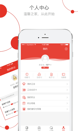 杭工e家 3.1.4  3