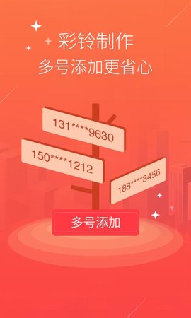 配音语音合成软件 3.4.5 安卓版 4