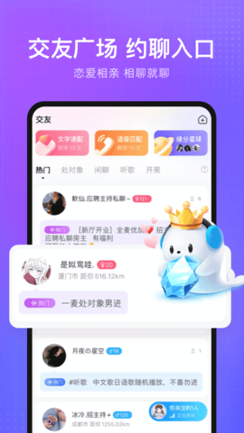 轻语 4.68.44  1