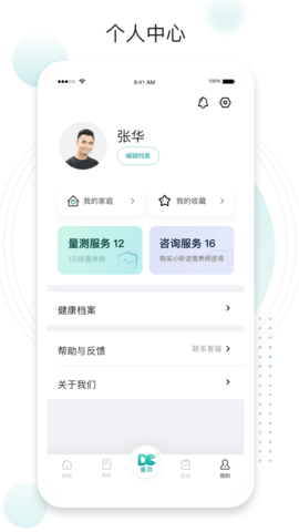 吃对了么 2.6.9  3