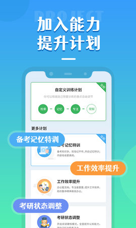 倍速阅读-有趣的阅读脑训练软件 2.34.0  3