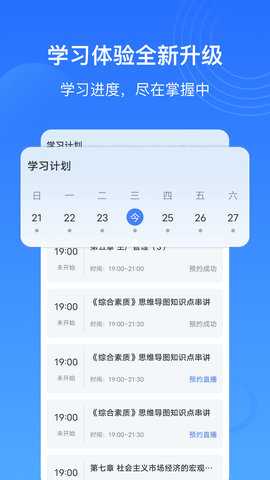 乐私塾 4.5.0  1