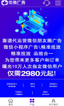广告推广软件 1.7.0  3