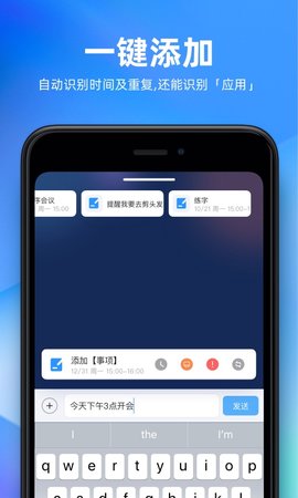 未来管家 1.14.11  3