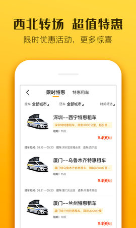 房车生活家 5.7.3  3