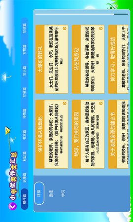 小学必备同步满分作文 1.3.6  1